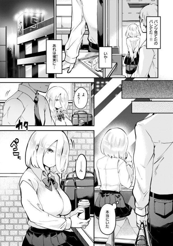 はぴえろゆーとぴあ hitomiエロ漫画raw(同人誌)無料サンプル画像042