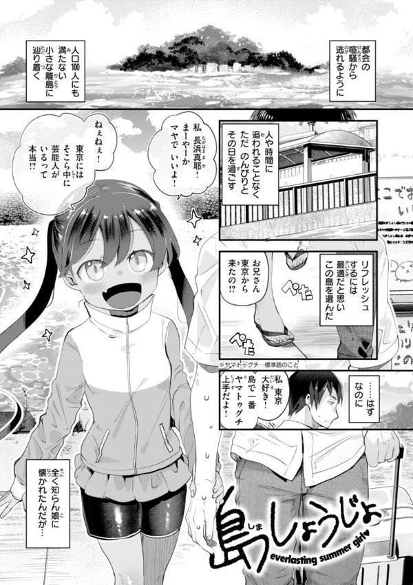 はぴえろゆーとぴあ hitomiエロ漫画raw(同人誌)無料サンプル画像045