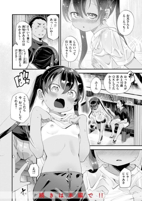 はぴえろゆーとぴあ hitomiエロ漫画raw(同人誌)無料サンプル画像052