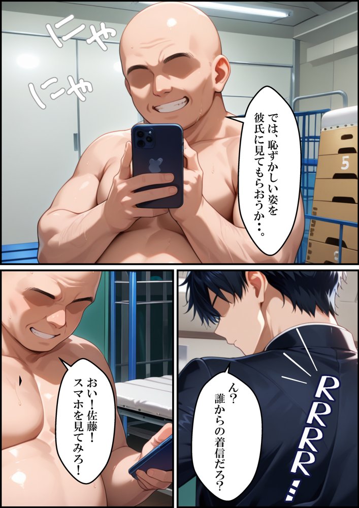 種付け教師に初彼女が寝取られた話 hitomiエロ漫画raw(同人誌)無料サンプル画像014