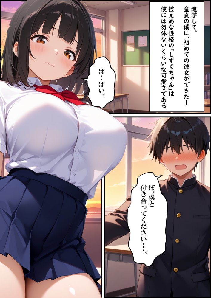 種付け教師に初彼女が寝取られた話 hitomiエロ漫画raw(同人誌)無料サンプル画像002