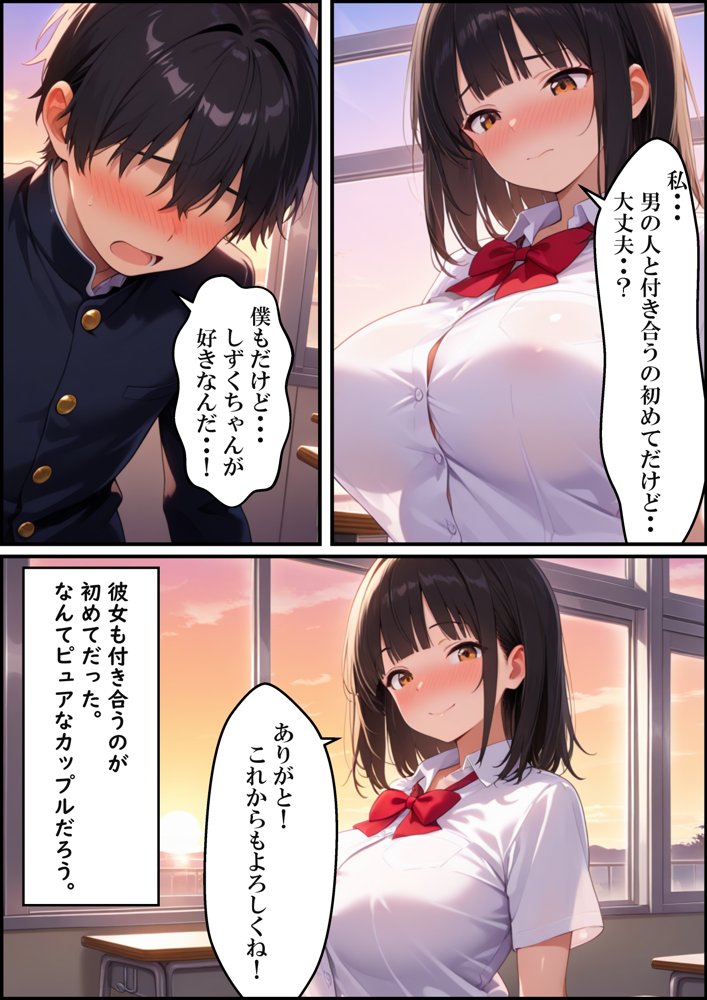 種付け教師に初彼女が寝取られた話 hitomiエロ漫画raw(同人誌)無料サンプル画像003