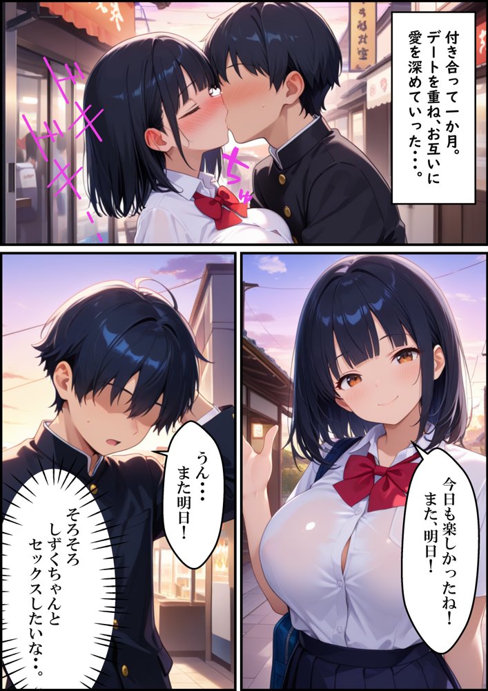 種付け教師に初彼女が寝取られた話 hitomiエロ漫画raw(同人誌)無料サンプル画像004