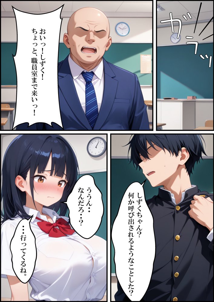 種付け教師に初彼女が寝取られた話 hitomiエロ漫画raw(同人誌)無料サンプル画像007