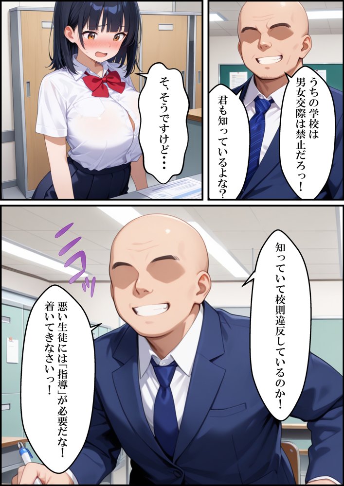 種付け教師に初彼女が寝取られた話 hitomiエロ漫画raw(同人誌)無料サンプル画像009