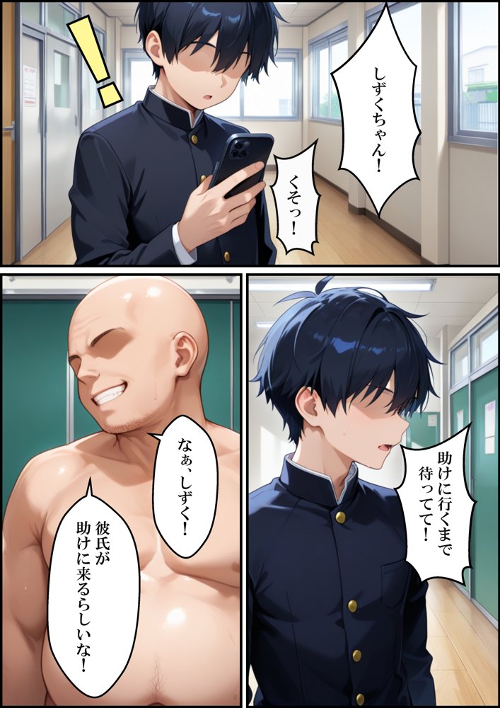 種付け教師に初彼女が寝取られた話 hitomiエロ漫画raw(同人誌)無料サンプル画像024