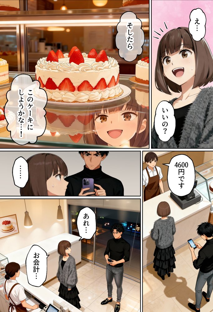 【実話】都合のいい女だったOL（23）がモラハラ彼氏から卒業して、マチアプで本命男を掴むまでwww