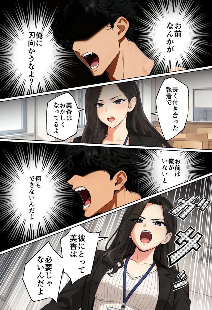 【実話】都合のいい女だったOL（23）がモラハラ彼氏から卒業して、マチアプで本命男を掴むまでwww