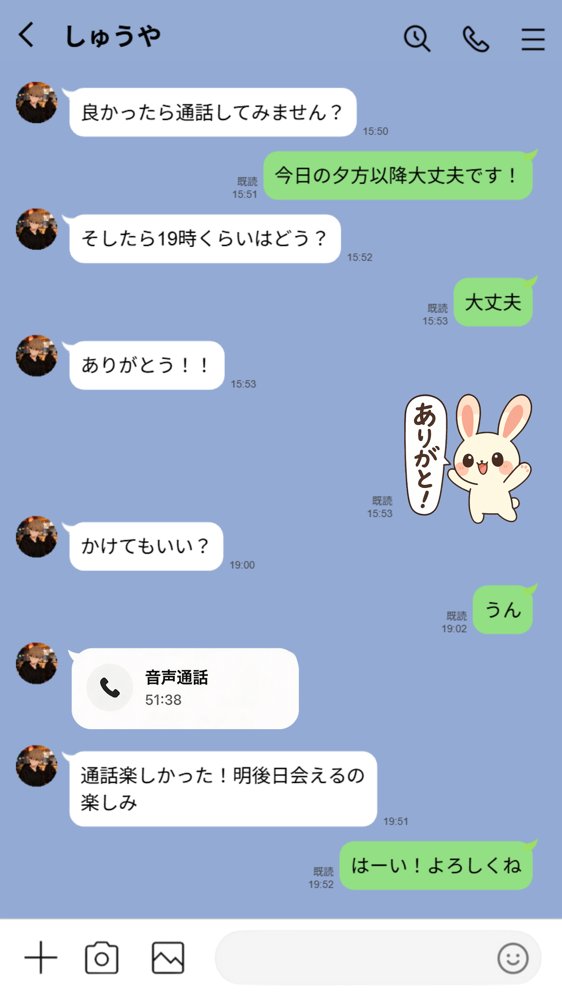 【実話】都合のいい女だったOL（23）がモラハラ彼氏から卒業して、マチアプで本命男を掴むまでwww