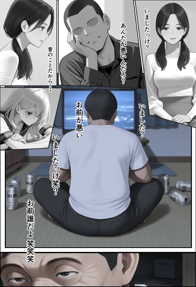 娘たち。昔、大好きだった女の娘、俺をイジメた男の娘。