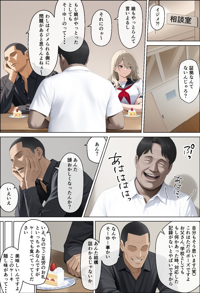 娘たち。昔、大好きだった女の娘、俺をイジメた男の娘。