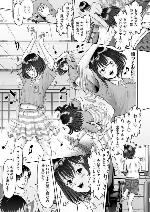 夢を見る少女 第1話