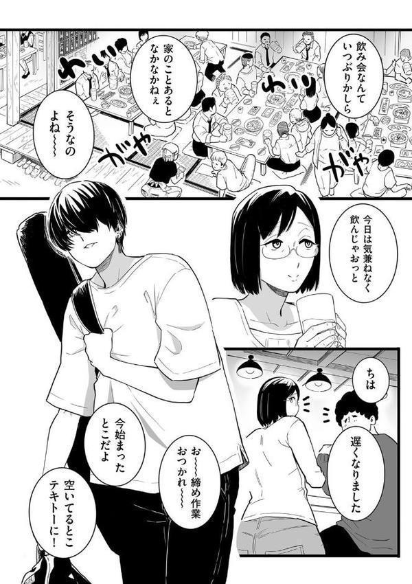 人妻とピアス 前編