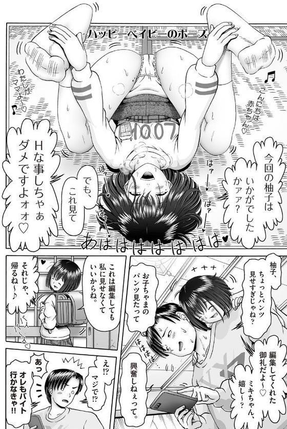 夢を見る少女 第1話