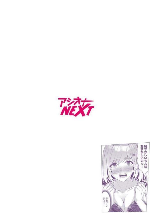 ギャルだくみ〜家出処女とのハメまくり同棲セックス〜（1）