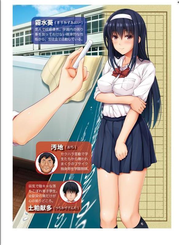 狙われた優等生 身代わりの代償【FANZA限定フルカラー増量版】【デジタル特装版】