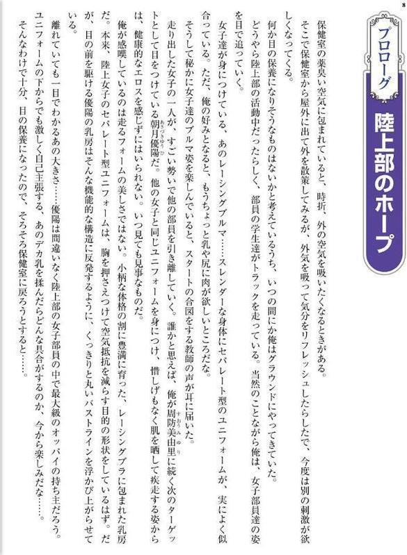 キョウセイ支配 〜無表情で素直なスポーツ娘〜【デジタル特装版】