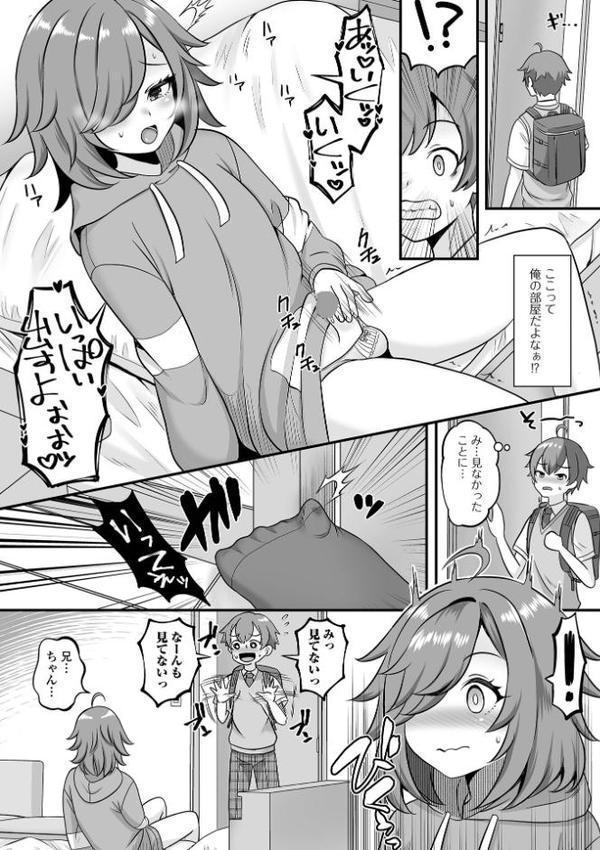 男の娘・ハーレムスクール【デジタル特装版】