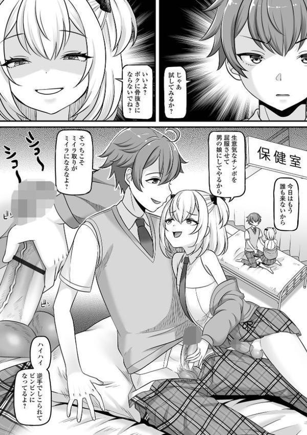 男の娘・ハーレムスクール【デジタル特装版】