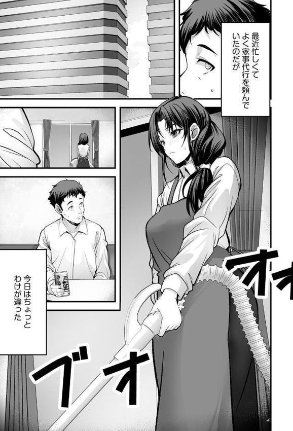 ざんげのしらべ【第1話】