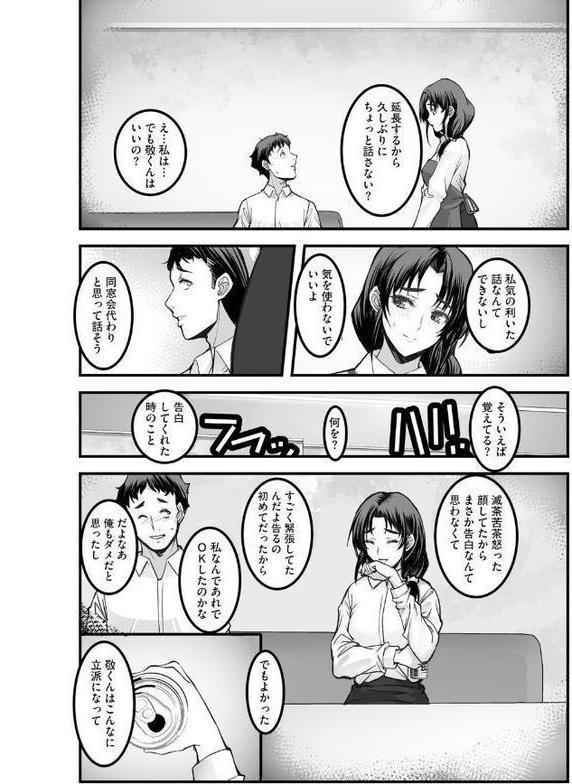 ざんげのしらべ【第1話】