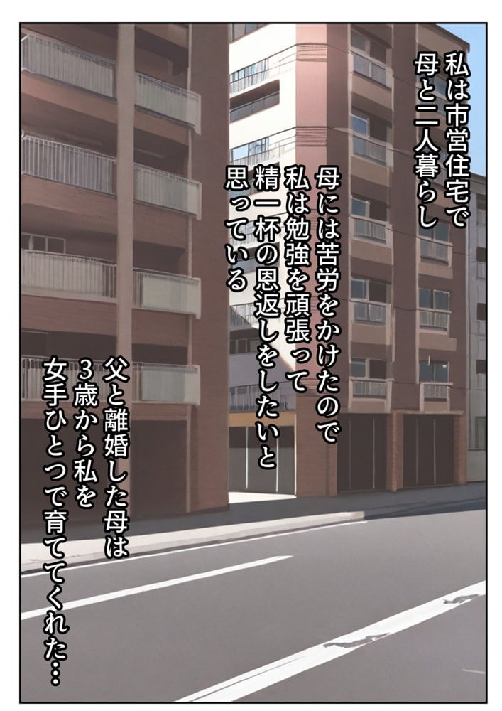 進路と引き換えに1年間中年の担任教師に私がされたこと〜お巡りさん・・・早くコイツを○捕して？〜
