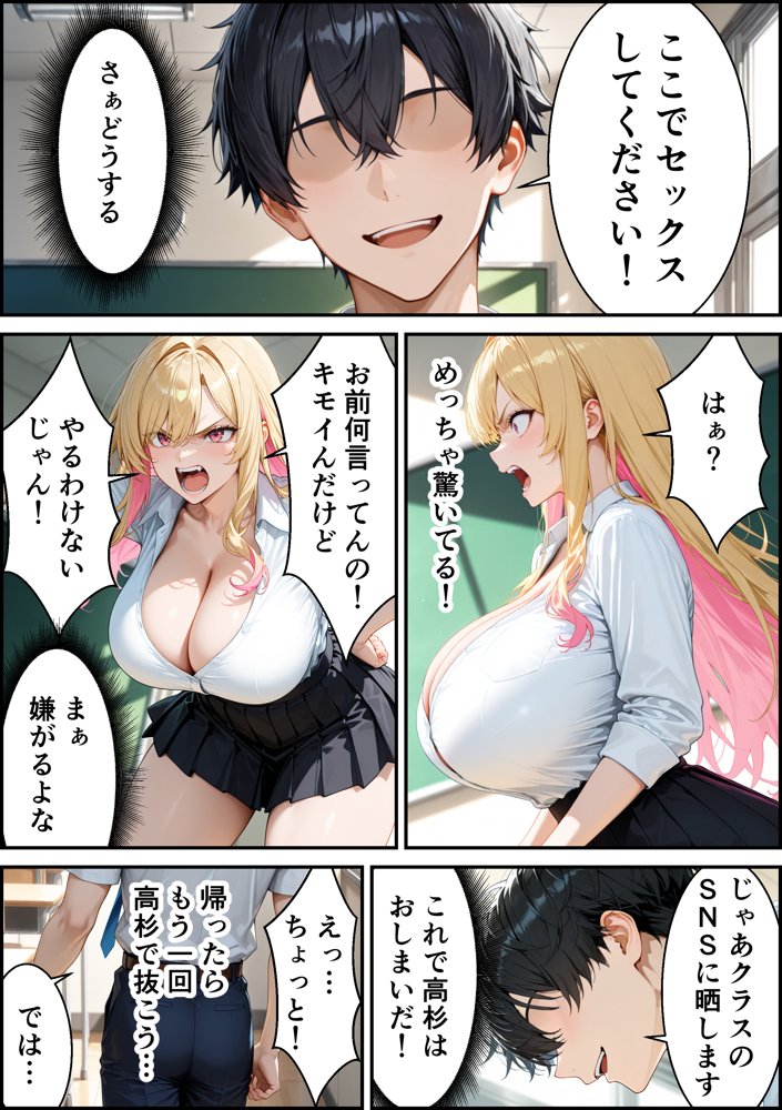 オナニーでしかイけないいじめっ子のギャルがパシリに裏垢がばれてメス堕ちするまで