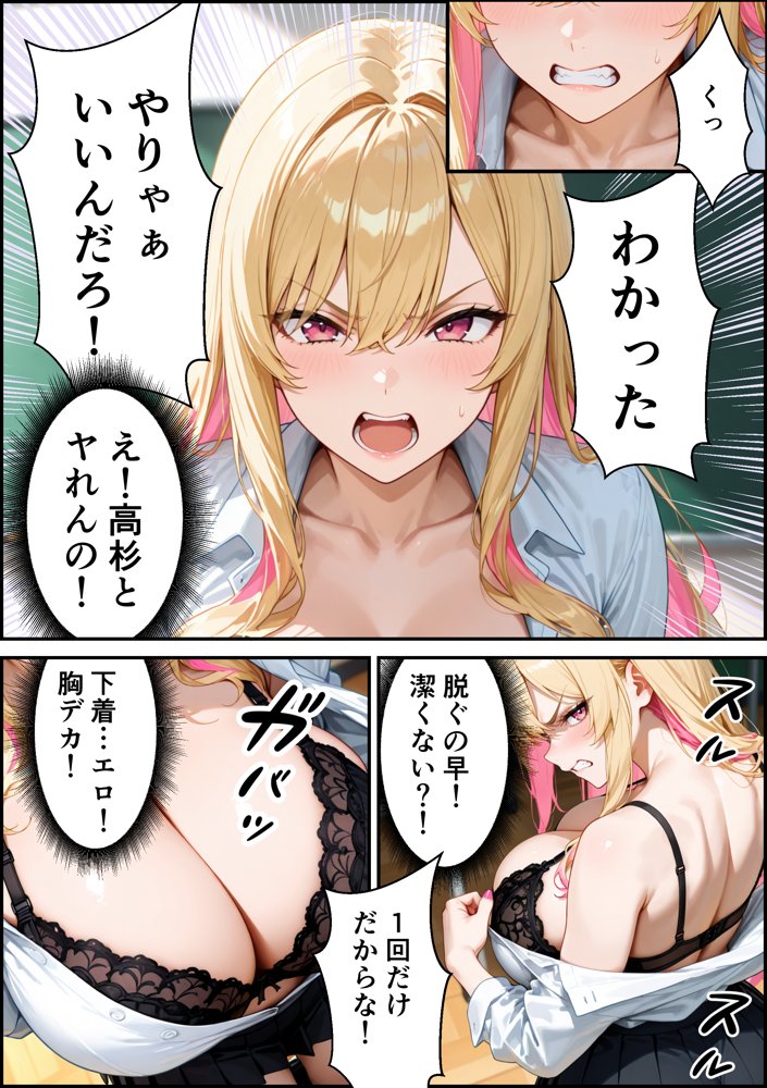 オナニーでしかイけないいじめっ子のギャルがパシリに裏垢がばれてメス堕ちするまで