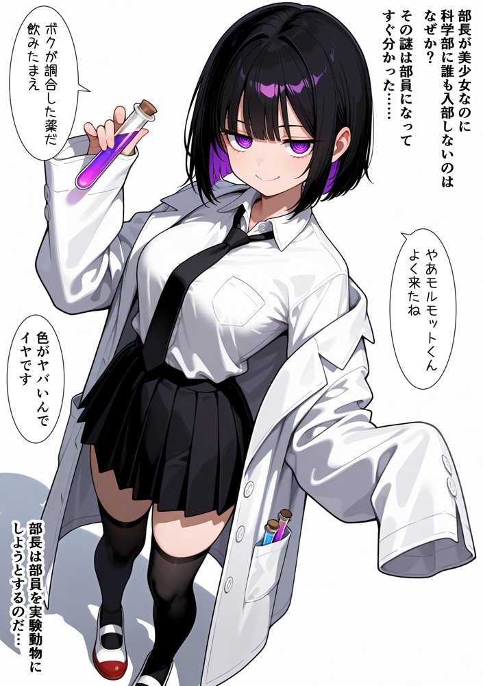 俺をモルモットくんと呼ぶクールな先輩  実はドMで種付け懇願を連呼してきた