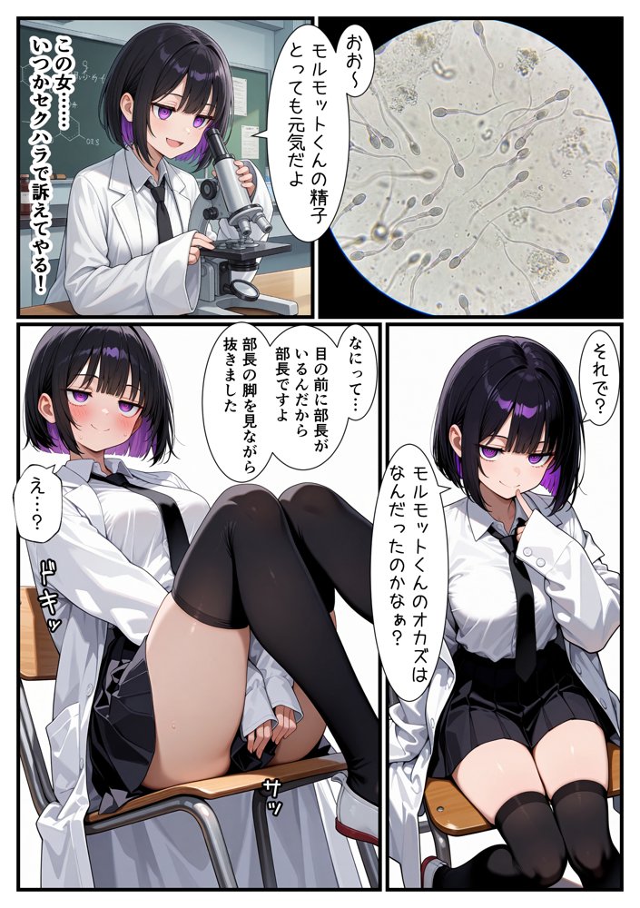 俺をモルモットくんと呼ぶクールな先輩  実はドMで種付け懇願を連呼してきた