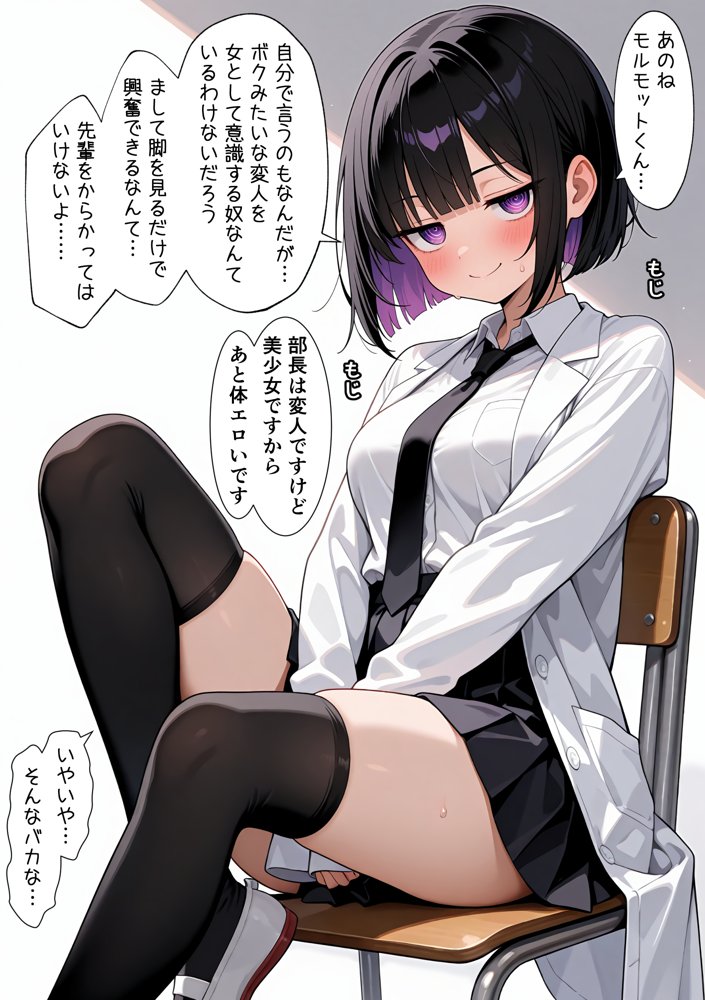 俺をモルモットくんと呼ぶクールな先輩  実はドMで種付け懇願を連呼してきた