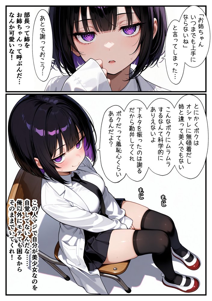 俺をモルモットくんと呼ぶクールな先輩  実はドMで種付け懇願を連呼してきた