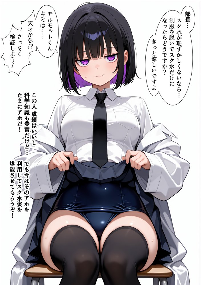 俺をモルモットくんと呼ぶクールな先輩  実はドMで種付け懇願を連呼してきた