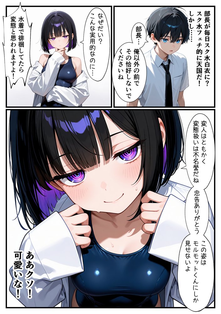 俺をモルモットくんと呼ぶクールな先輩  実はドMで種付け懇願を連呼してきた