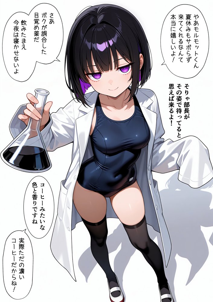 俺をモルモットくんと呼ぶクールな先輩  実はドMで種付け懇願を連呼してきた