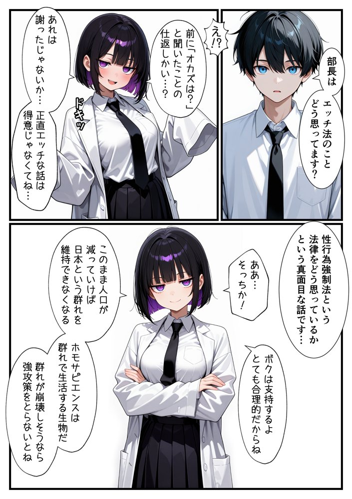 俺をモルモットくんと呼ぶクールな先輩  実はドMで種付け懇願を連呼してきた