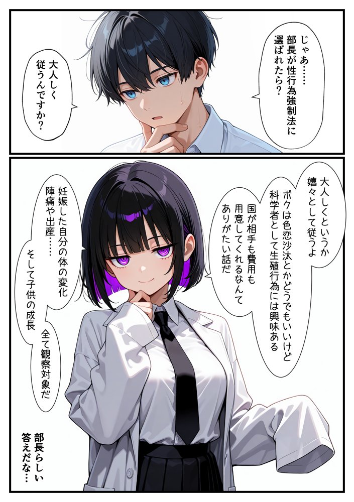 俺をモルモットくんと呼ぶクールな先輩  実はドMで種付け懇願を連呼してきた