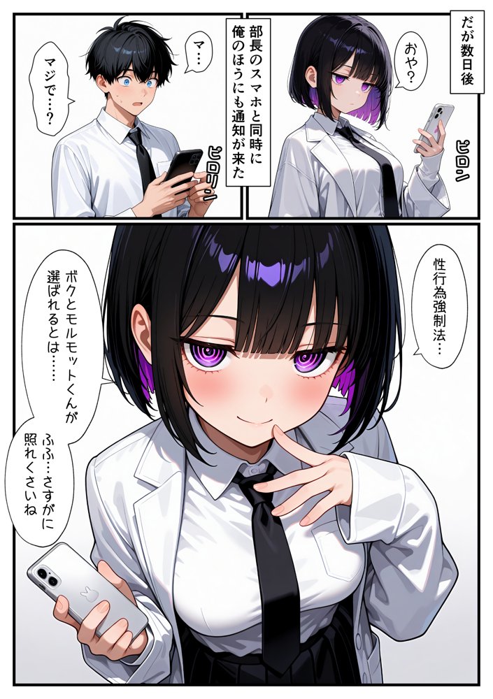 俺をモルモットくんと呼ぶクールな先輩  実はドMで種付け懇願を連呼してきた