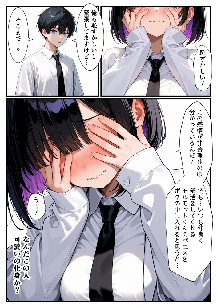 俺をモルモットくんと呼ぶクールな先輩  実はドMで種付け懇願を連呼してきた