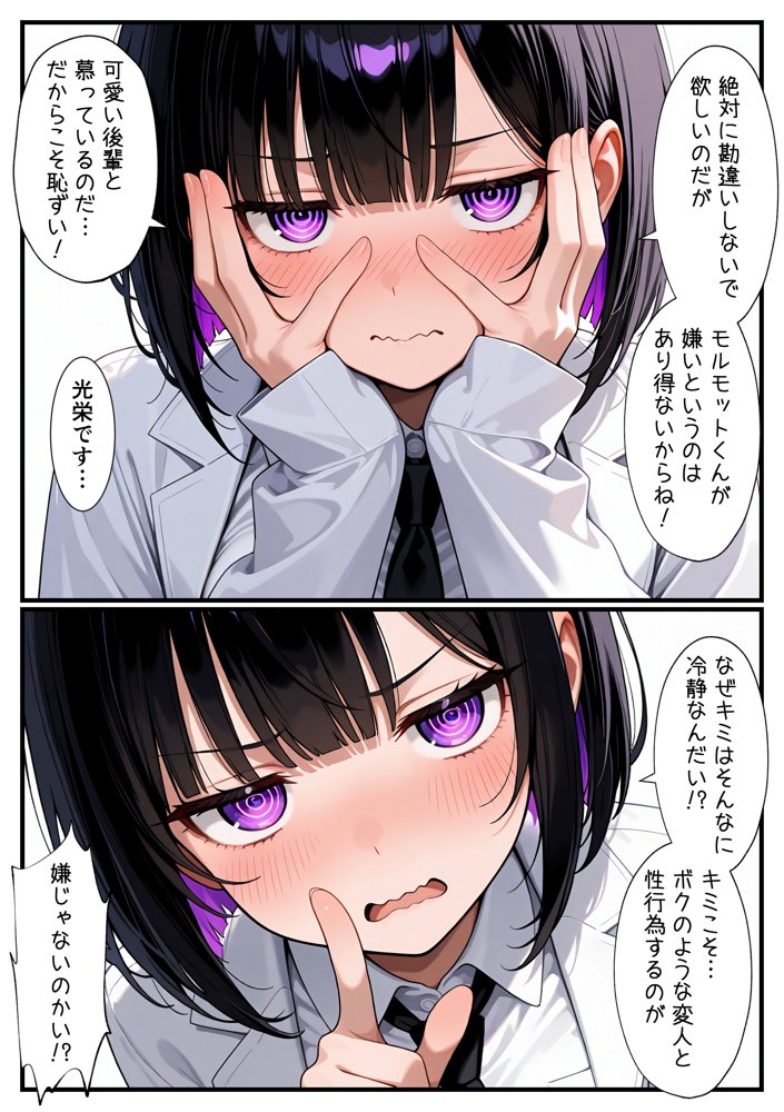 俺をモルモットくんと呼ぶクールな先輩  実はドMで種付け懇願を連呼してきた