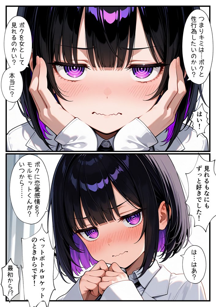 俺をモルモットくんと呼ぶクールな先輩  実はドMで種付け懇願を連呼してきた