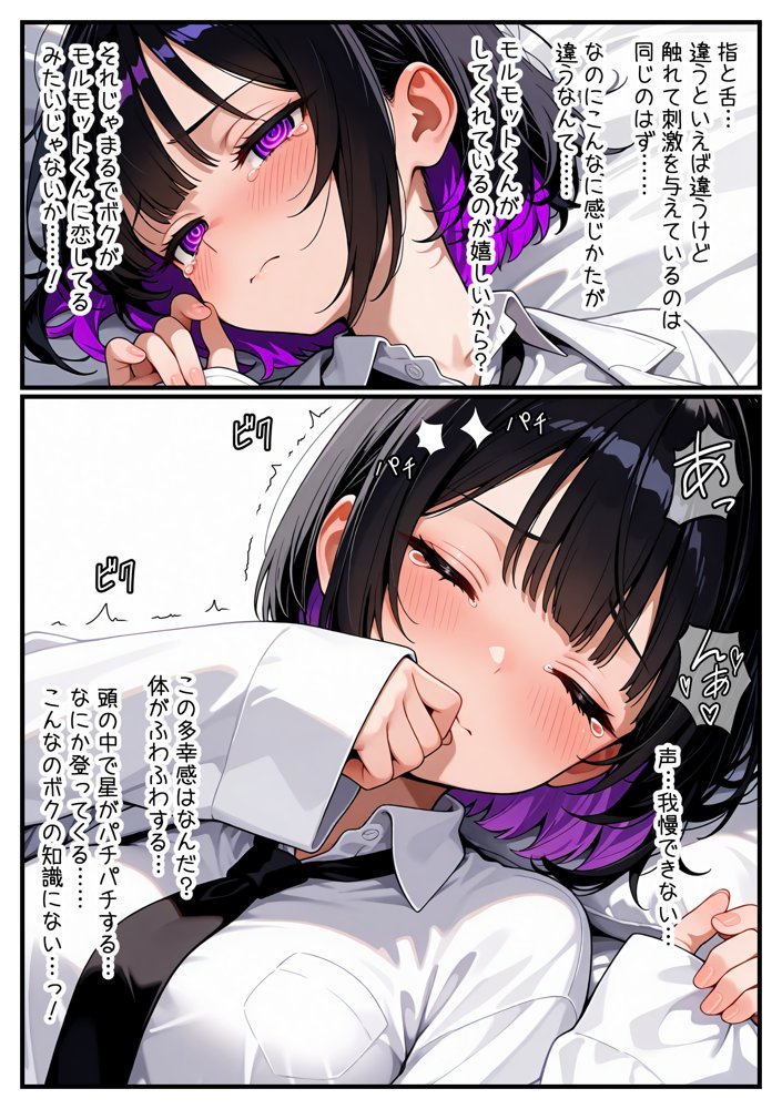 俺をモルモットくんと呼ぶクールな先輩  実はドMで種付け懇願を連呼してきた