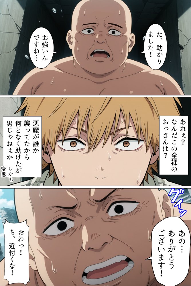 セックスの悪魔と契約した●●●●●の性欲