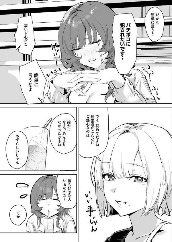 言いたいことは言わなくちゃ