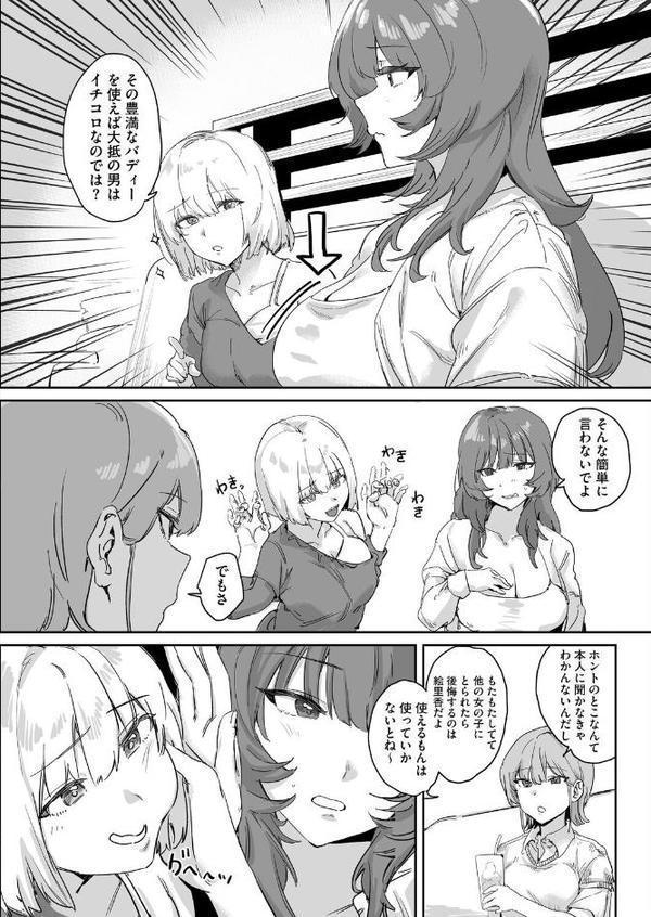 言いたいことは言わなくちゃ