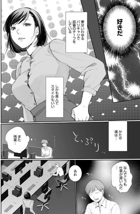 あなたの種馬になります！