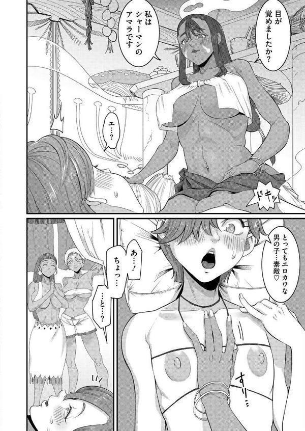 流されてセンドネル島