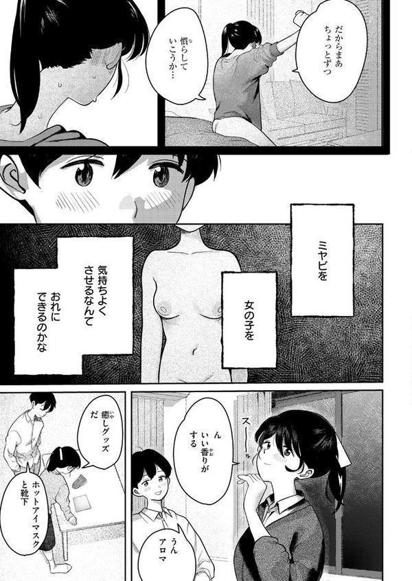 となりで歩きはじめたら