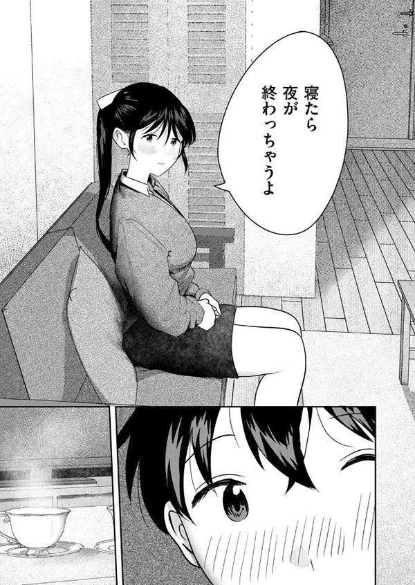 となりで歩きはじめたら