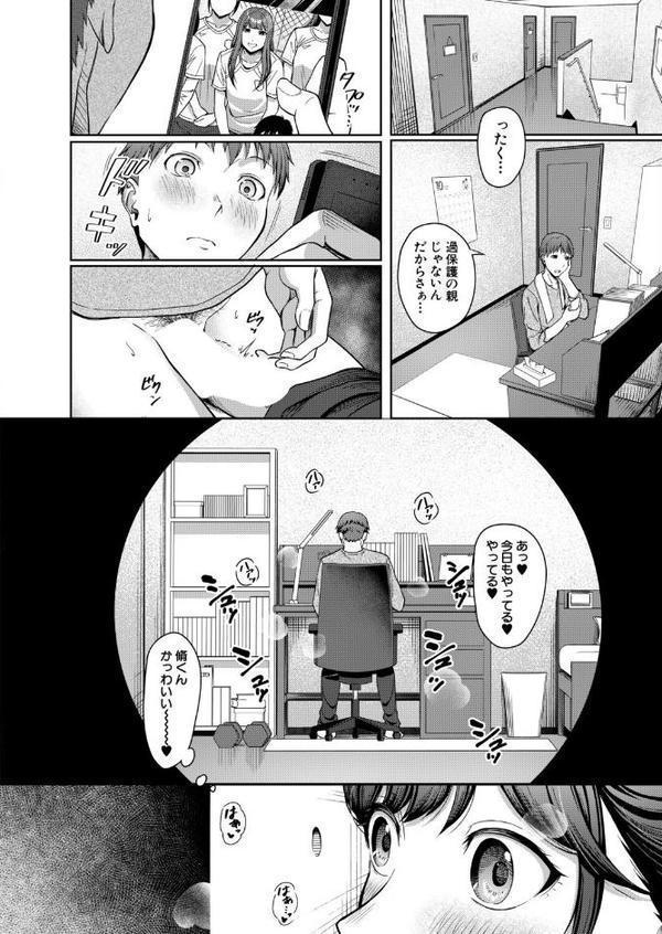 恵理沙お姉ちゃん大好き…▼ （雪村雪緒）